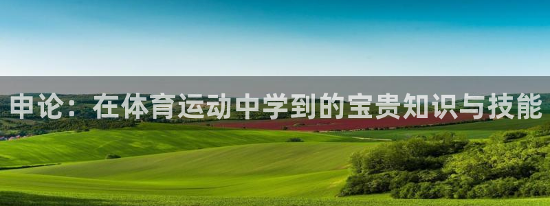 球速体育
