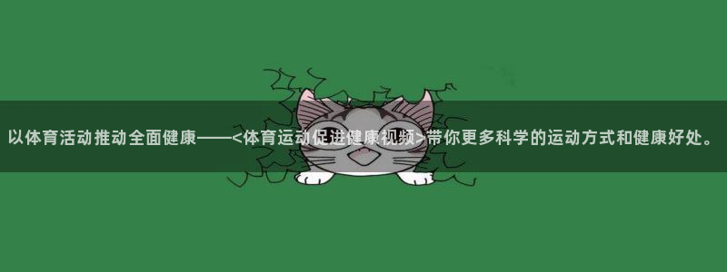 球速体育