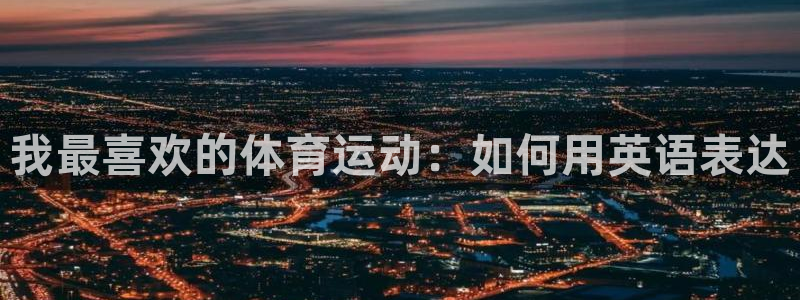 球速体育