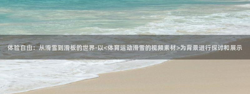 球速体育