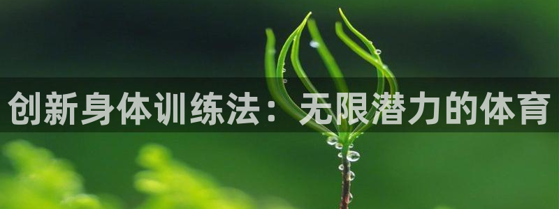 球速体育